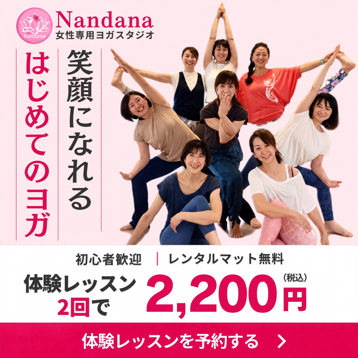 体験レッスン2回 2,200円（税込）